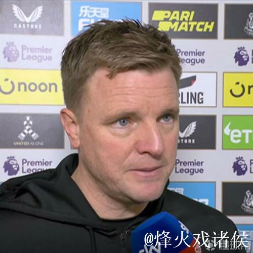 埃迪-豪：我们没能创造出想要的进攻局面，这种感觉非常糟糕